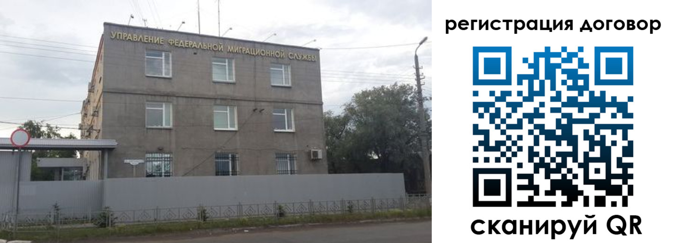 временная регистрация гарантия в Серове