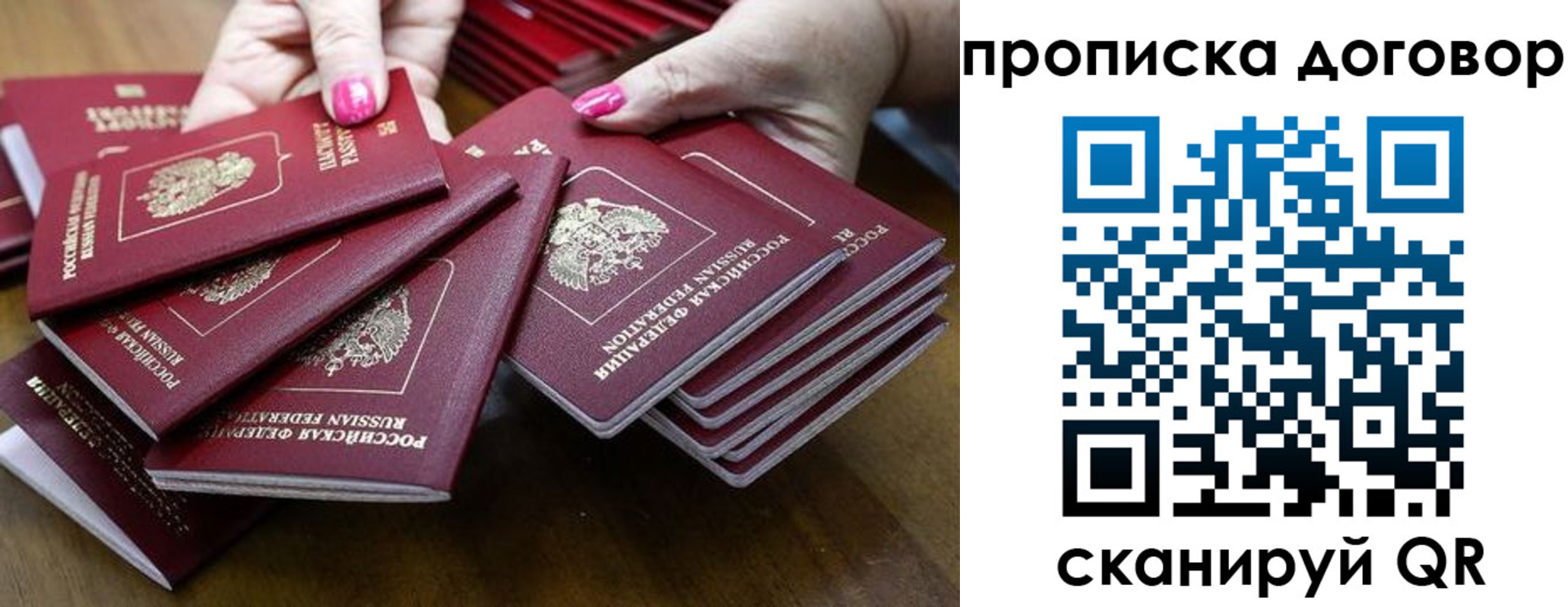 прописка в Серове