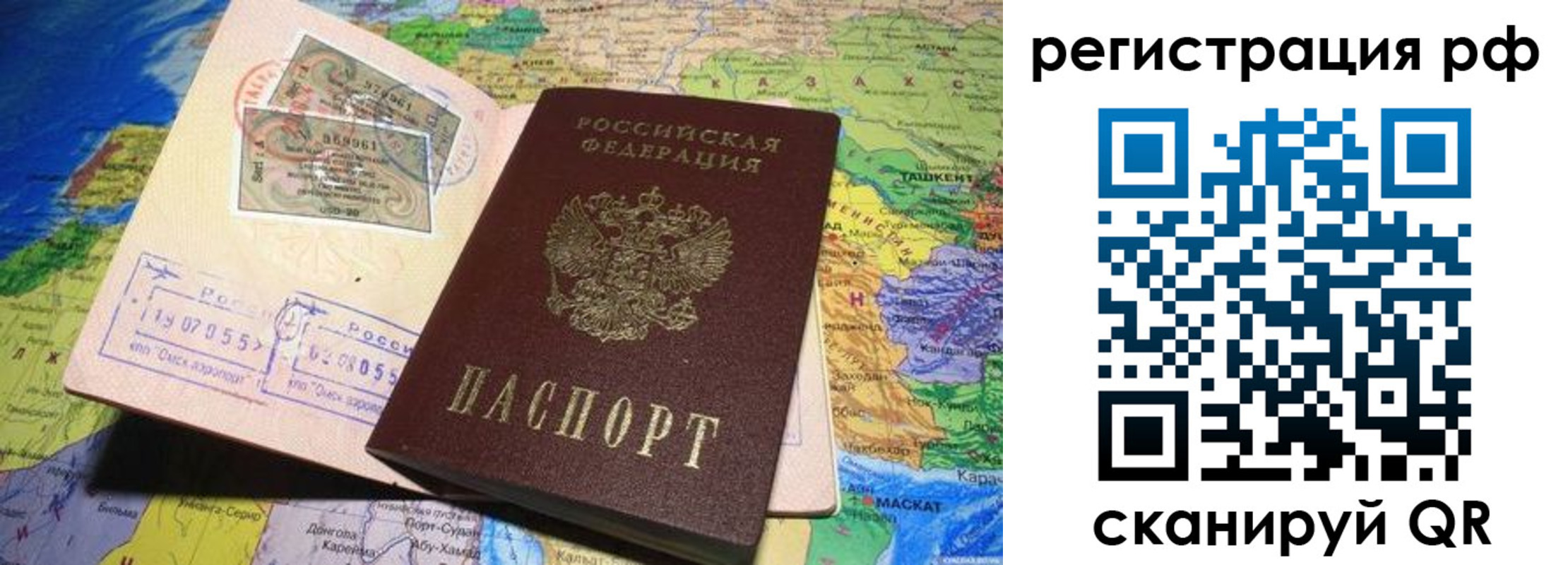временная регистрация собственник в Серове